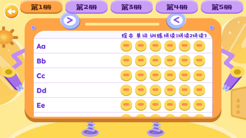 大象英语截图3