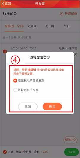 广州地铁[图4]