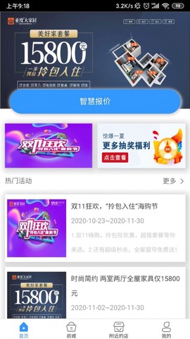 亚度美家[图2]