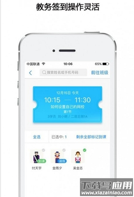 高途向上截图2