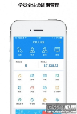高途向上截图3