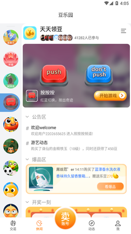 寻宝网交易截图2
