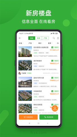 房产超市[图1]