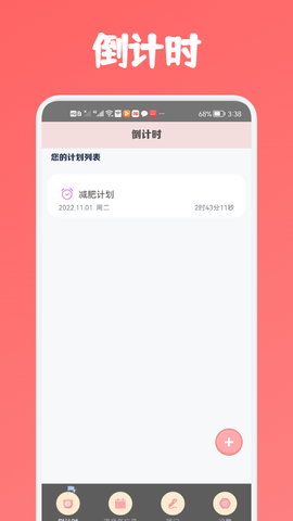 专业语音备忘录截图2