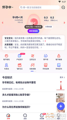 妈妈帮截图1