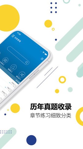 中级会计考试[图1]