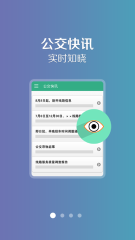 保定行截图1