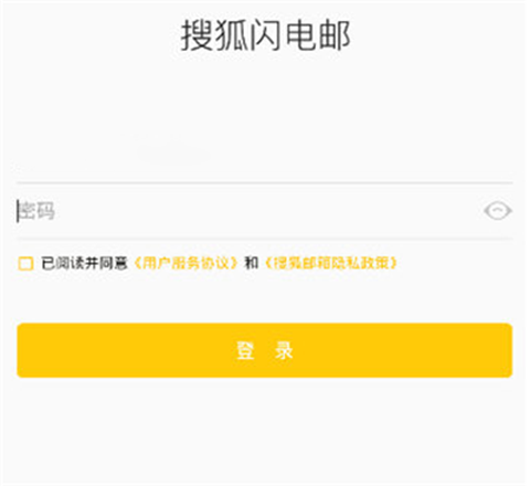 搜狐邮箱[图1]