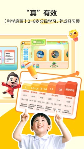 毛豆爱古诗截图2