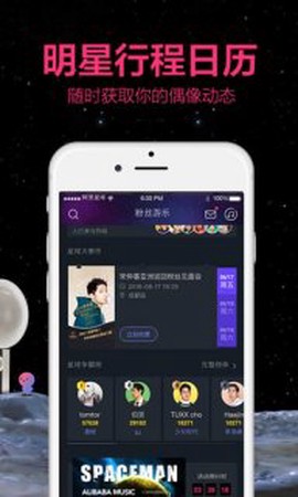 阿里星球[图1]