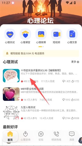 给力心理[图1]