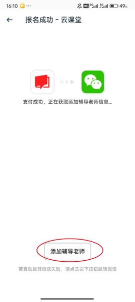 有道翻译官官方版[图9]