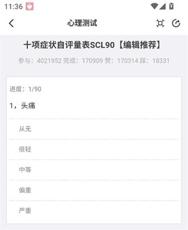 给力心理[图3]