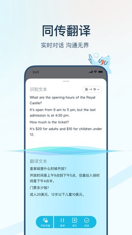 有道翻译官官方版截图2
