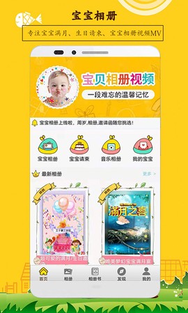 宝宝相册[图1]