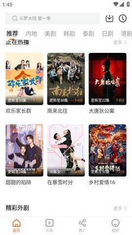 风筝影评截图1