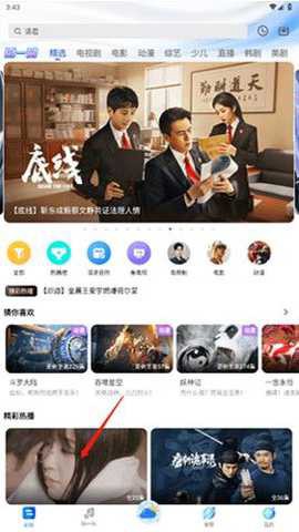 风筝影评截图2