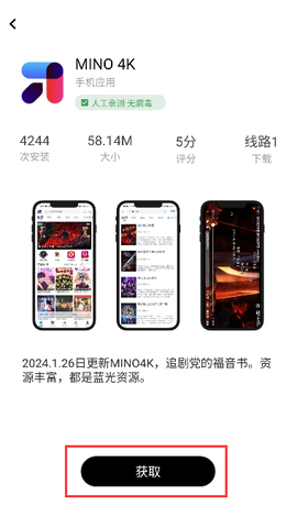 枭瀚软件库[图2]