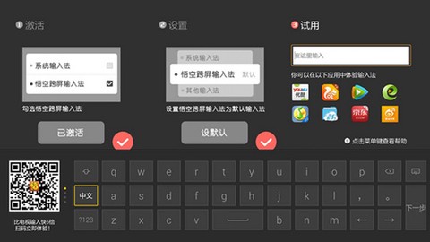 悟空跨屏输入法[图2]