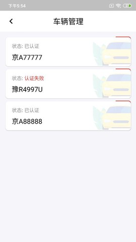纳雍智慧停车截图2