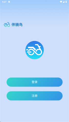 伴骑鸟截图2