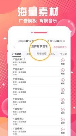 配音玩家截图2