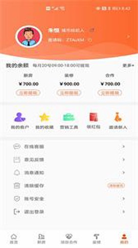 搜好房截图3