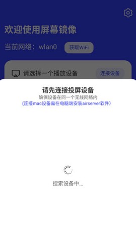 屏幕镜像[图2]