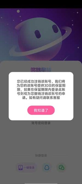 哆咪星球[图2]
