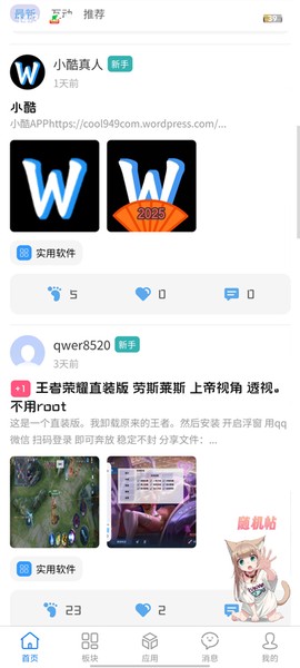牛马社区截图2