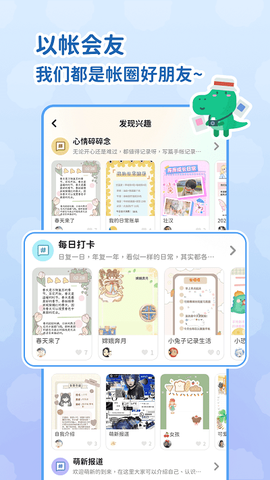 薄荷手帐[图1]
