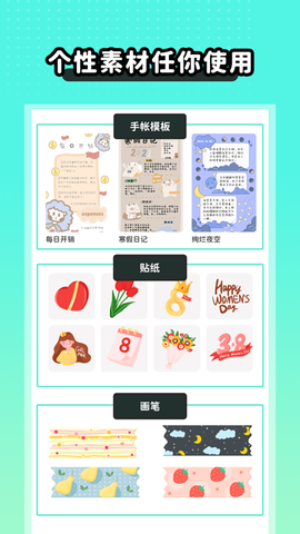 薄荷手帐截图1