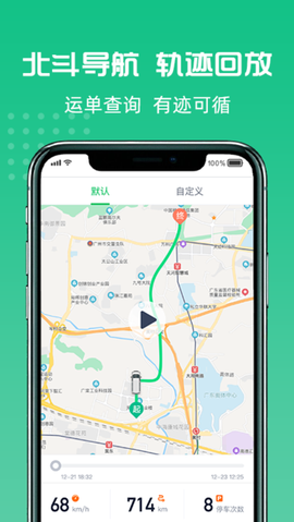 货好好运货主版截图3