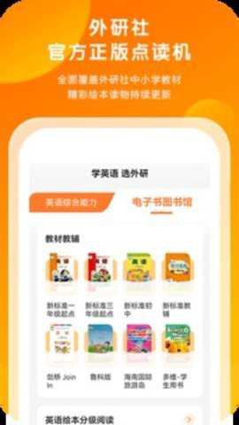 外研通截图2
