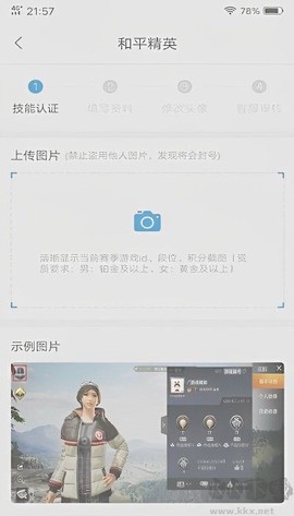 比心陪玩[图2]