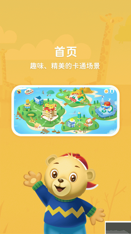 走向未来学生端[图4]