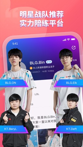 比心陪玩截图1