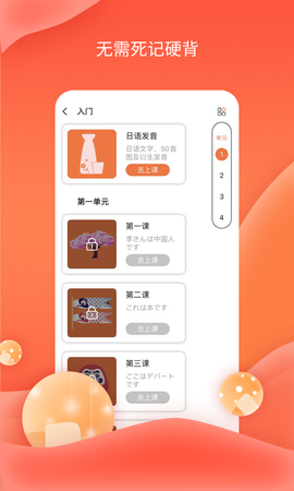 哆啦AI课堂截图1