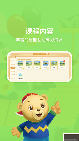 走向未来学生端[图5]