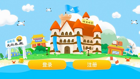 走向未来学生端截图1