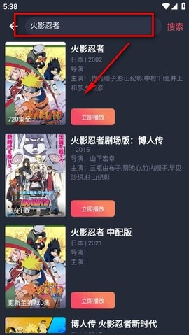 横风动漫纯净版[图2]
