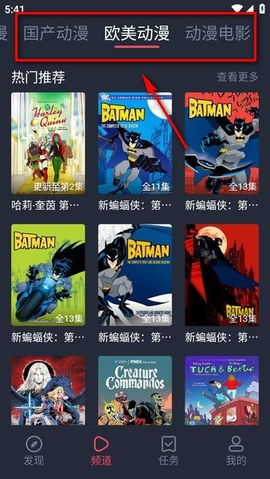 横风动漫纯净版[图4]