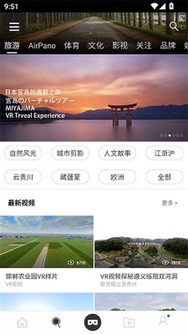 utovr飞屏助手截图2