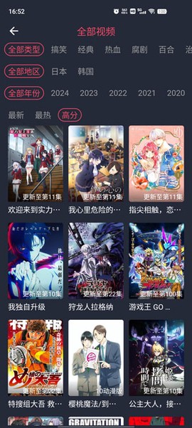 横风动漫纯净版[图5]