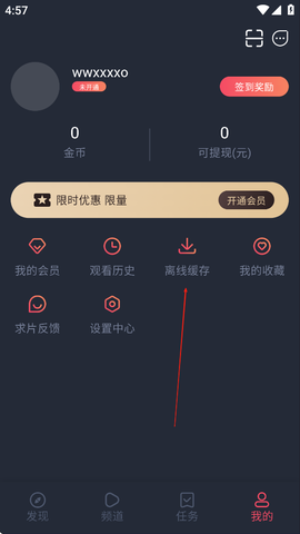 横风动漫纯净版截图3
