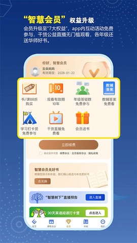 教育汇截图1