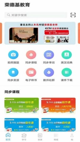 荣德基教育[图1]