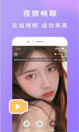 龙猫纯净版截图3