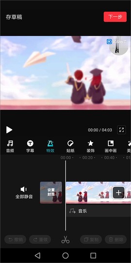 快剪辑[图3]