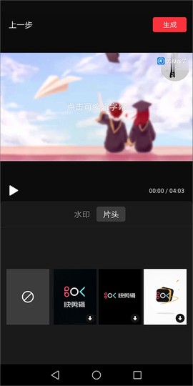 快剪辑[图5]